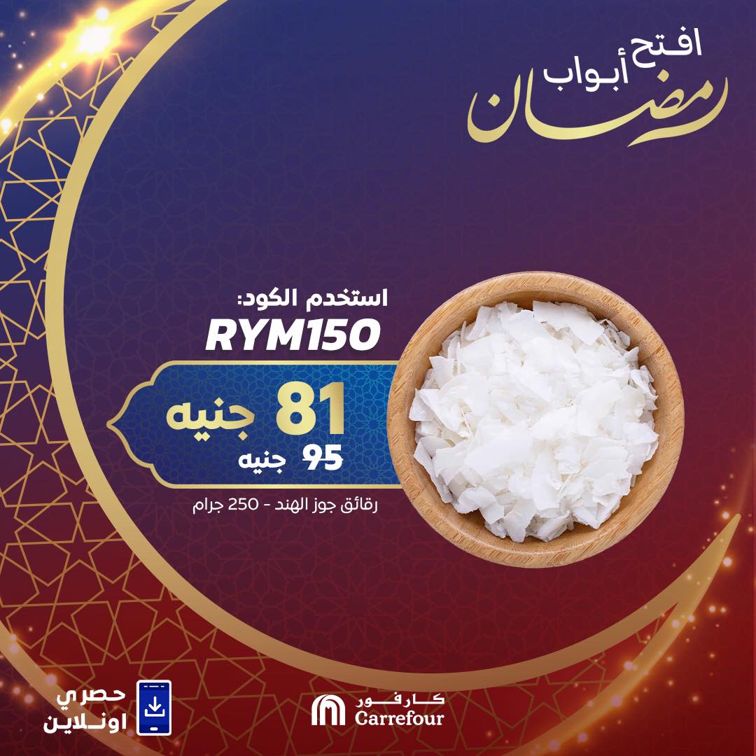 carrefour offers from 6feb to 3feb 2025 عروض كارفور من 6 فبراير حتى 3 فبراير 2025 صفحة رقم 3